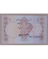 Пакистан 1 рупия 2005 UNC арт. 3001-00006